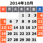 営業日カレンダー2014年10月