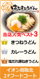 �͂Ȃ܂邤�ǂ�I�[�v��