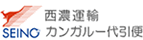 カンガルー代引便