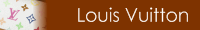 ルイ・ヴィトン